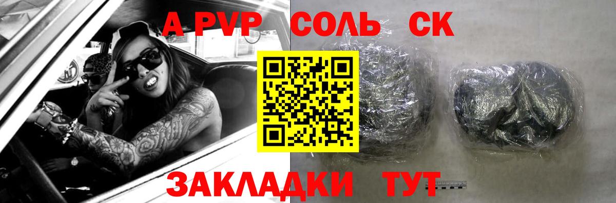 Альфа ПВП СК КРИС Бугуруслан