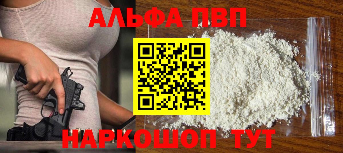 Бугуруслан  A PVP Crystall  APVP кристаллы  APVP крисы CK  Вход с VPN 