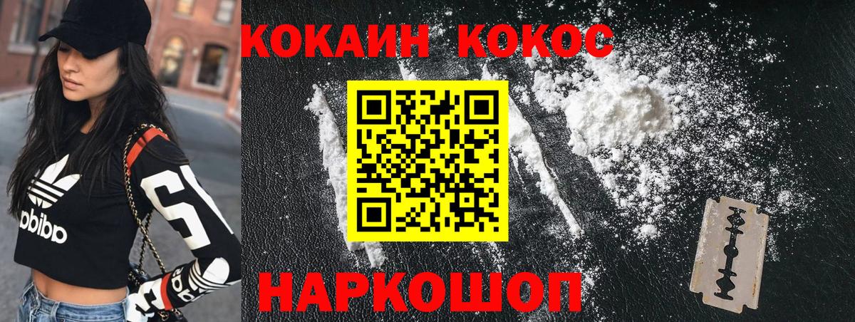 Бугуруслан  COCAIN Перу  Вход с VPN 