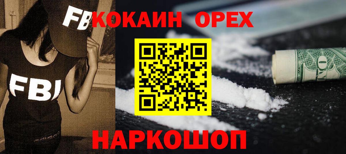 КОКАИН Боливия Бугуруслан