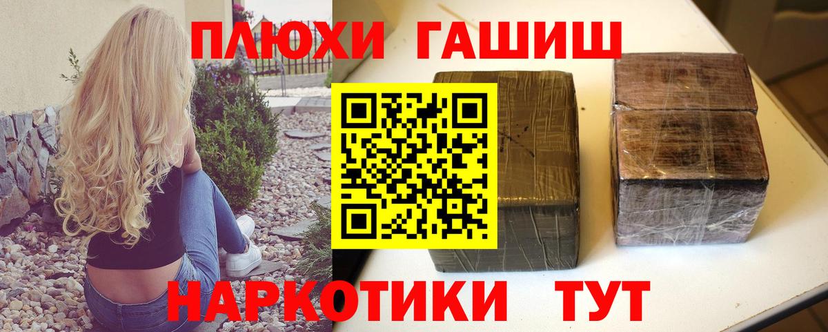 Гашиш hashish Бугуруслан