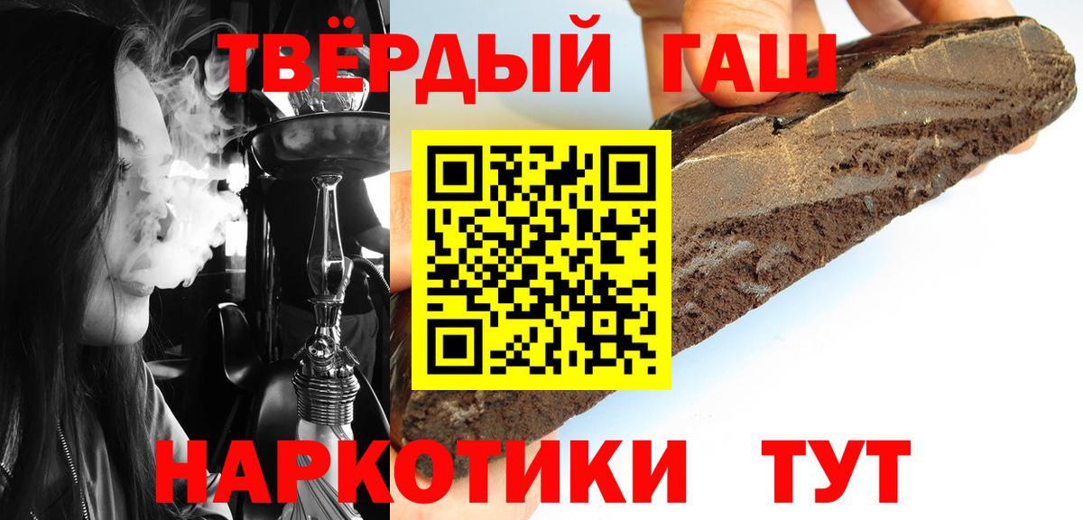 ГАШИШ VHQ  ГАШИШ Cannabis  наркотики  ГАШ  Вход с VPN  Бугуруслан 