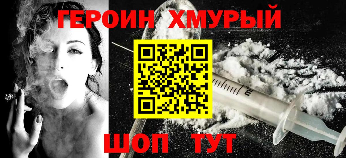 Бугуруслан  Героин  Вход с VPN  Героин белый 