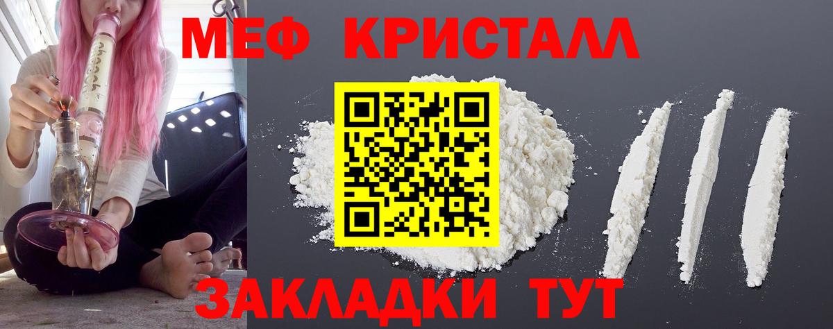 Бугуруслан  наркошоп  МЯУ-МЯУ кристаллы  Вход с VPN  Меф  Мефедрон VHQ  МЯУ-МЯУ 