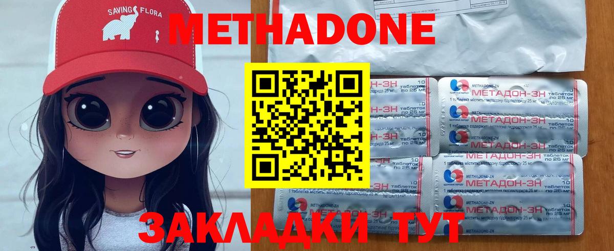 Бугуруслан  Метадон VHQ  Метадон кристалл  Вход с VPN 