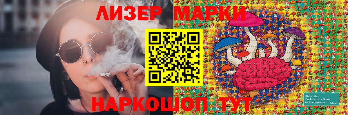 Марки 25I-NBOMe 1500мкг Бугуруслан