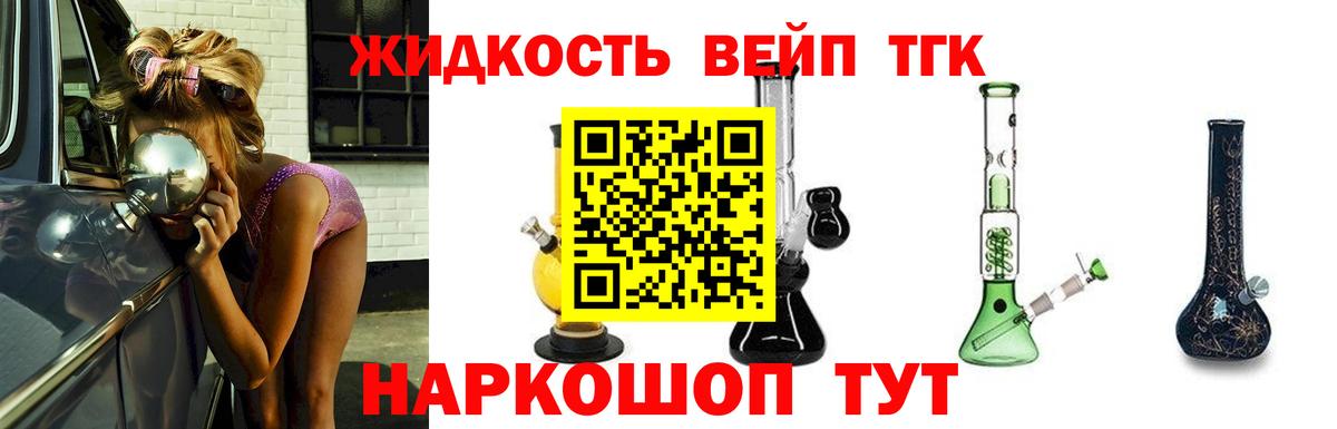где купить   ТГК гашишное масло  Дистиллят ТГК THC oil  Вход с VPN  Бугуруслан 