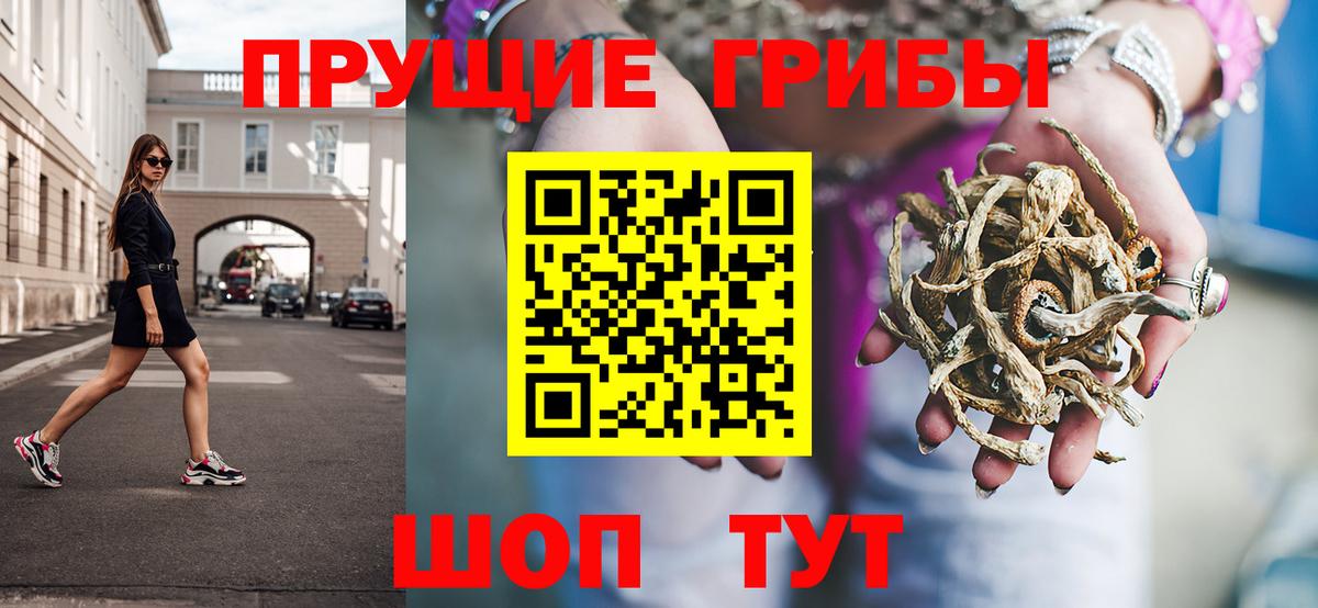 Псилоцибиновые грибы мухоморы Бугуруслан
